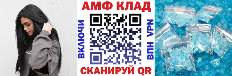 Amphetamine VHQ  Армянск 
