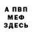 Амфетамин 98% Egor MB