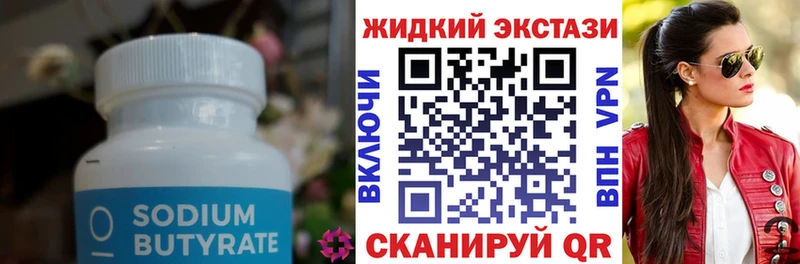 mega как зайти  Армянск  БУТИРАТ 1.4BDO 