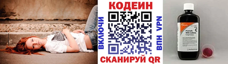 продажа наркотиков  Армянск  Кодеин Purple Drank 