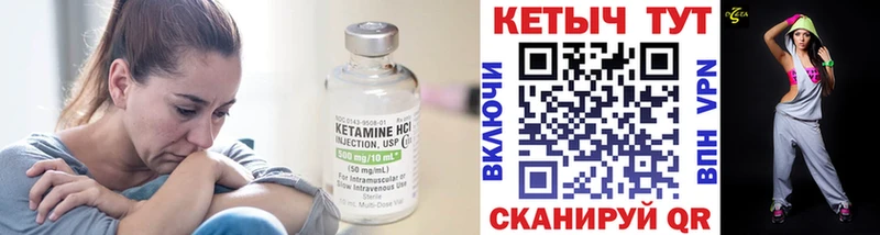 Кетамин ketamine Армянск