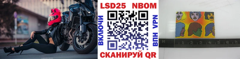 Марки N-bome 1,8мг Армянск